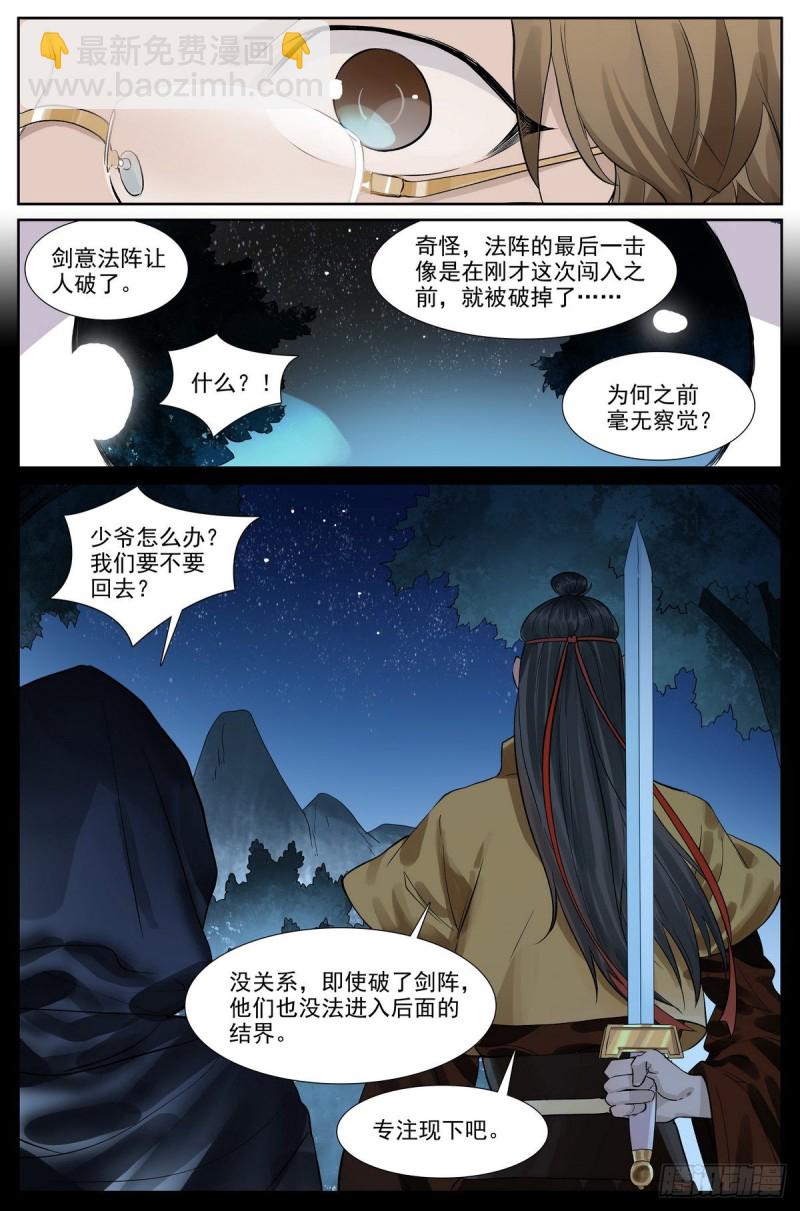 总420·两个乌鸦嘴15