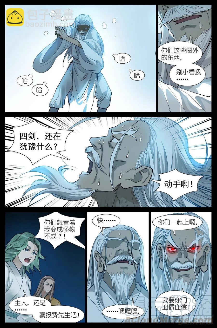 449·听我做道证明题9