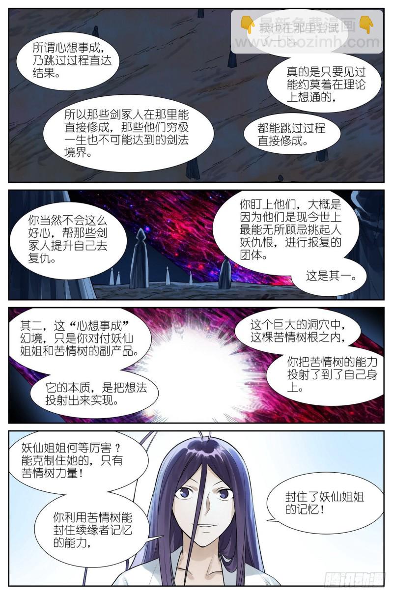 总460·真心话大冒险11