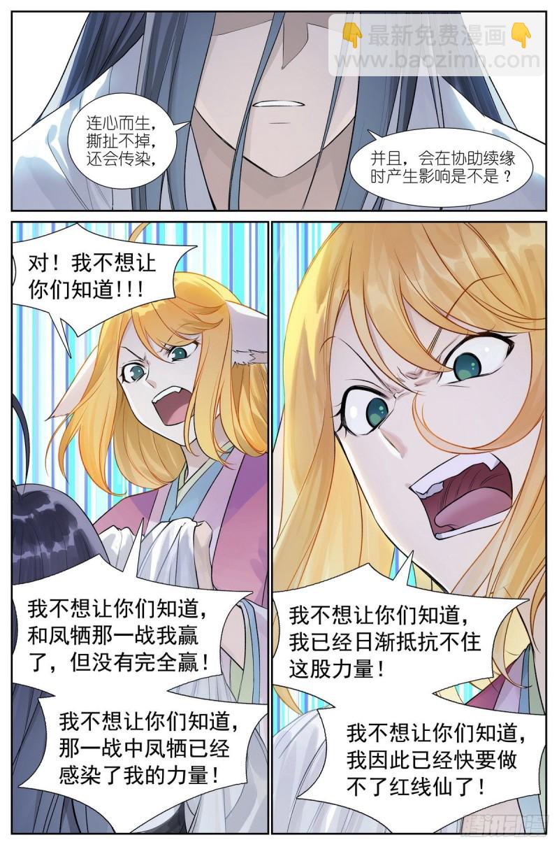 总460·真心话大冒险2