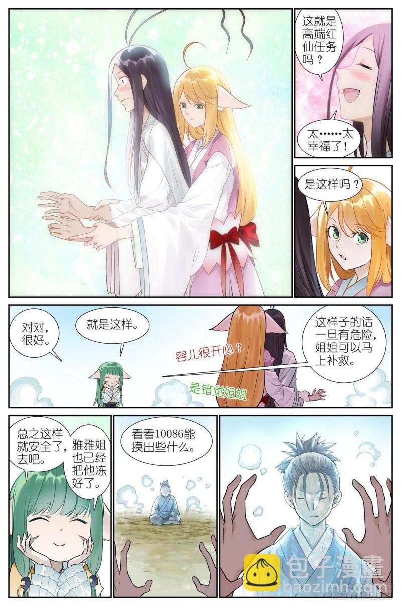 总462·绑架1