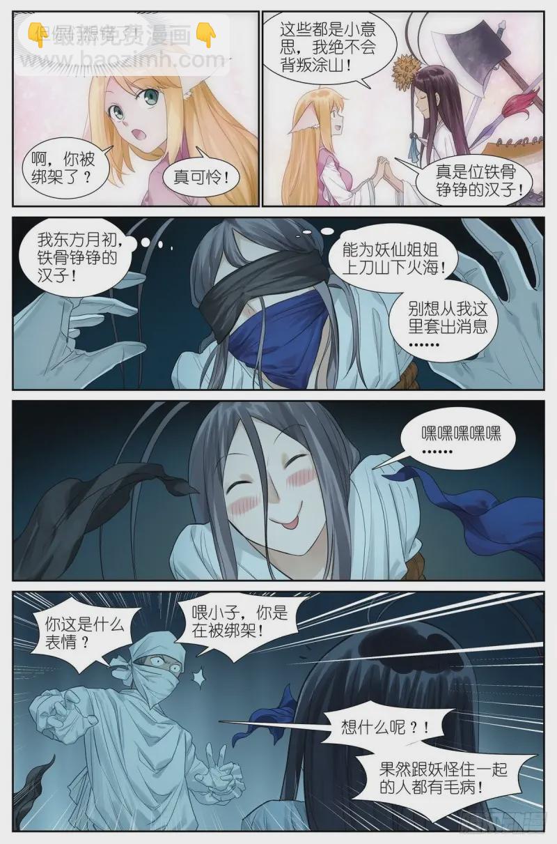 463·铁骨铮铮1