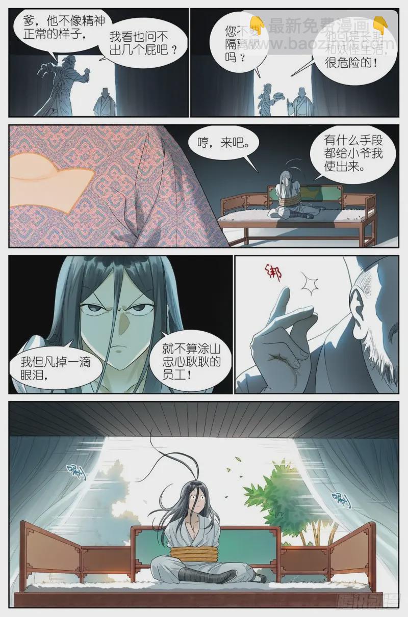 463·铁骨铮铮2
