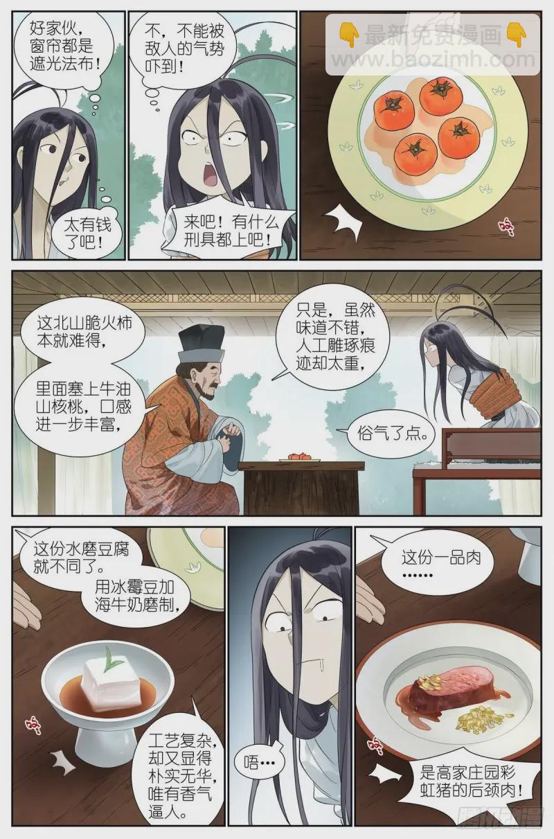 463·铁骨铮铮3