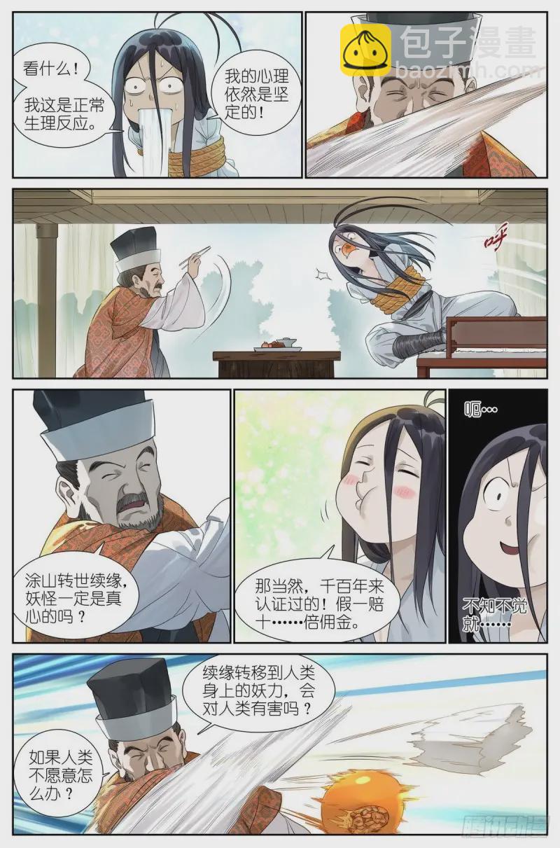 463·铁骨铮铮4