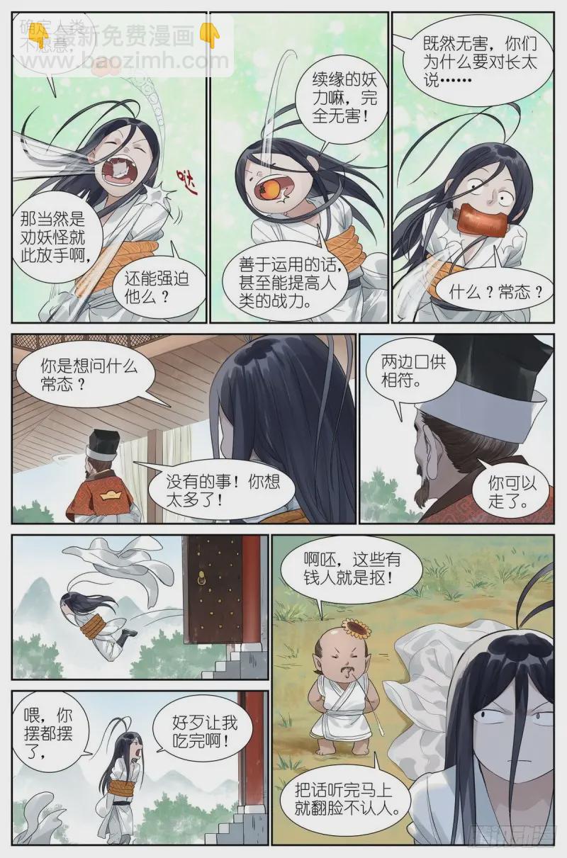 463·铁骨铮铮5