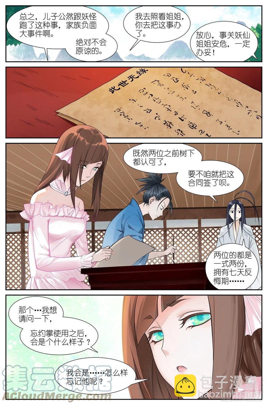 总464·我就说是这样嘛1