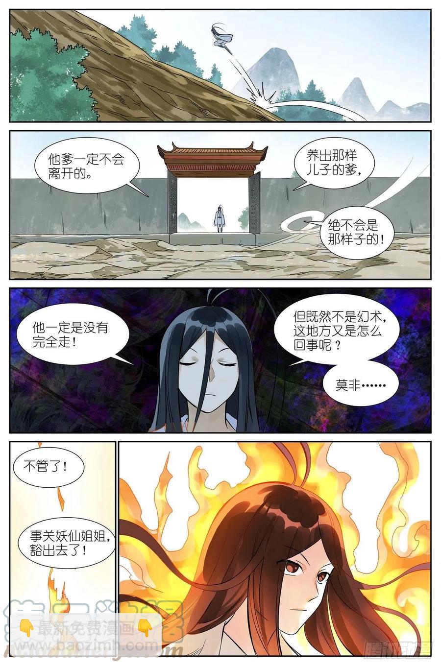 总464·我就说是这样嘛11