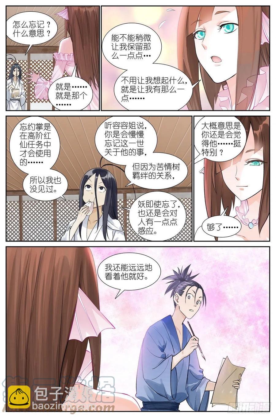 总464·我就说是这样嘛2