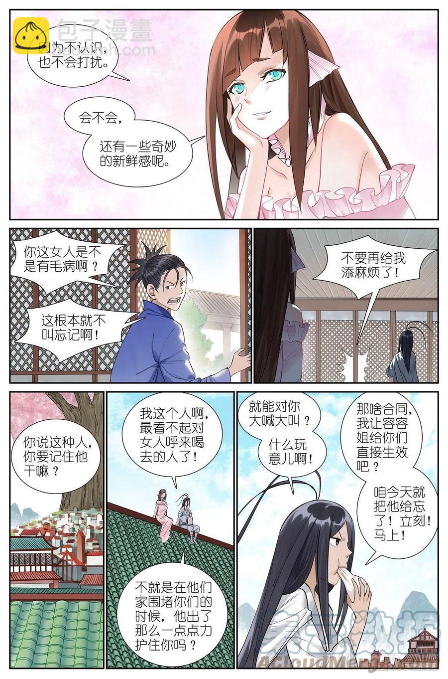 总464·我就说是这样嘛3
