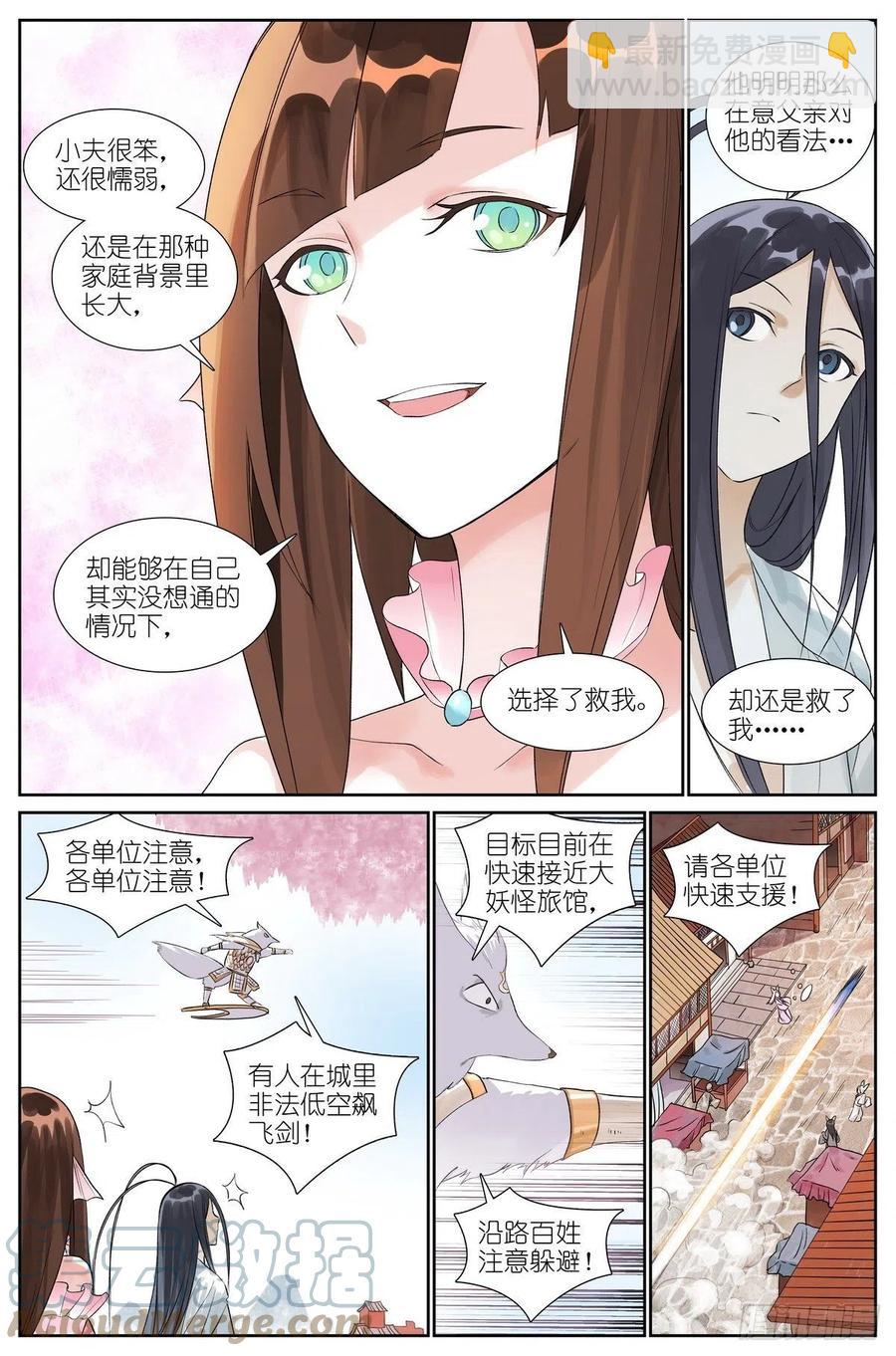 总464·我就说是这样嘛7