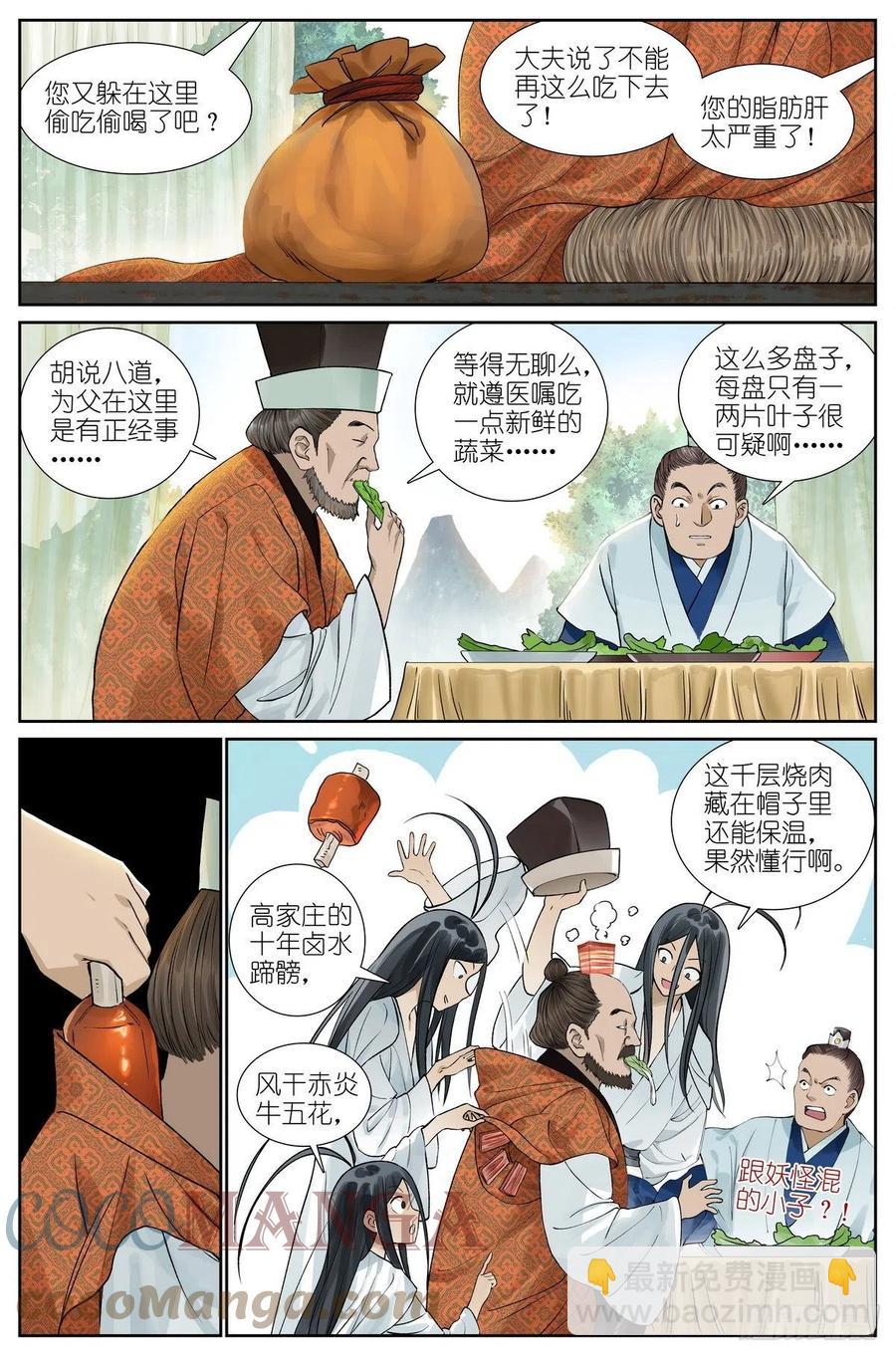 总465·你爹我才是最强红仙！1