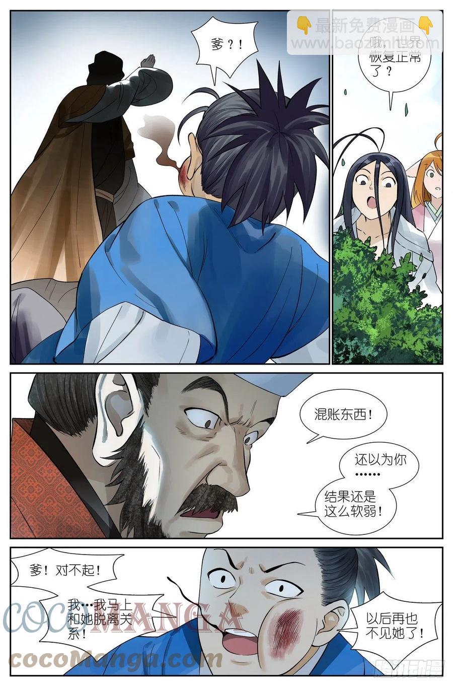 总465·你爹我才是最强红仙！10