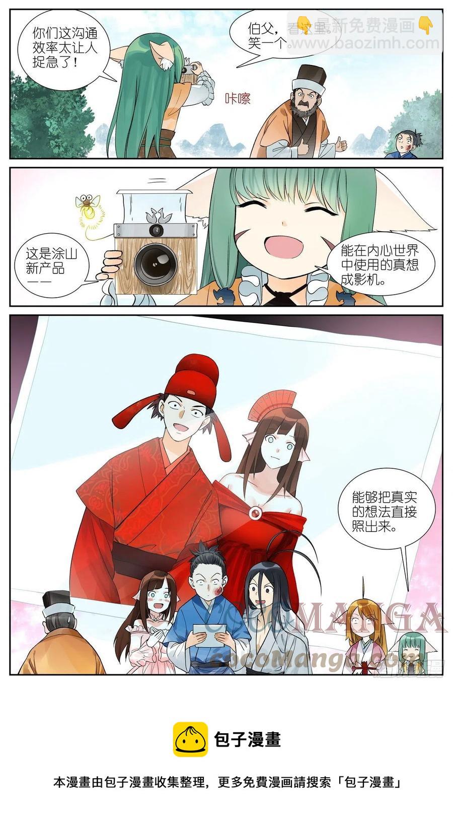 总465·你爹我才是最强红仙！12