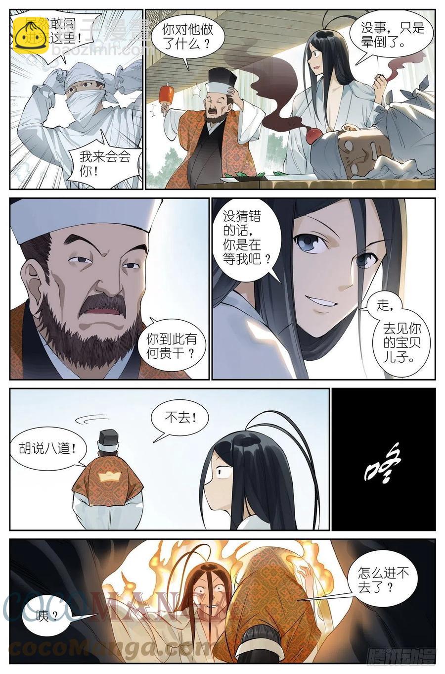 总465·你爹我才是最强红仙！2