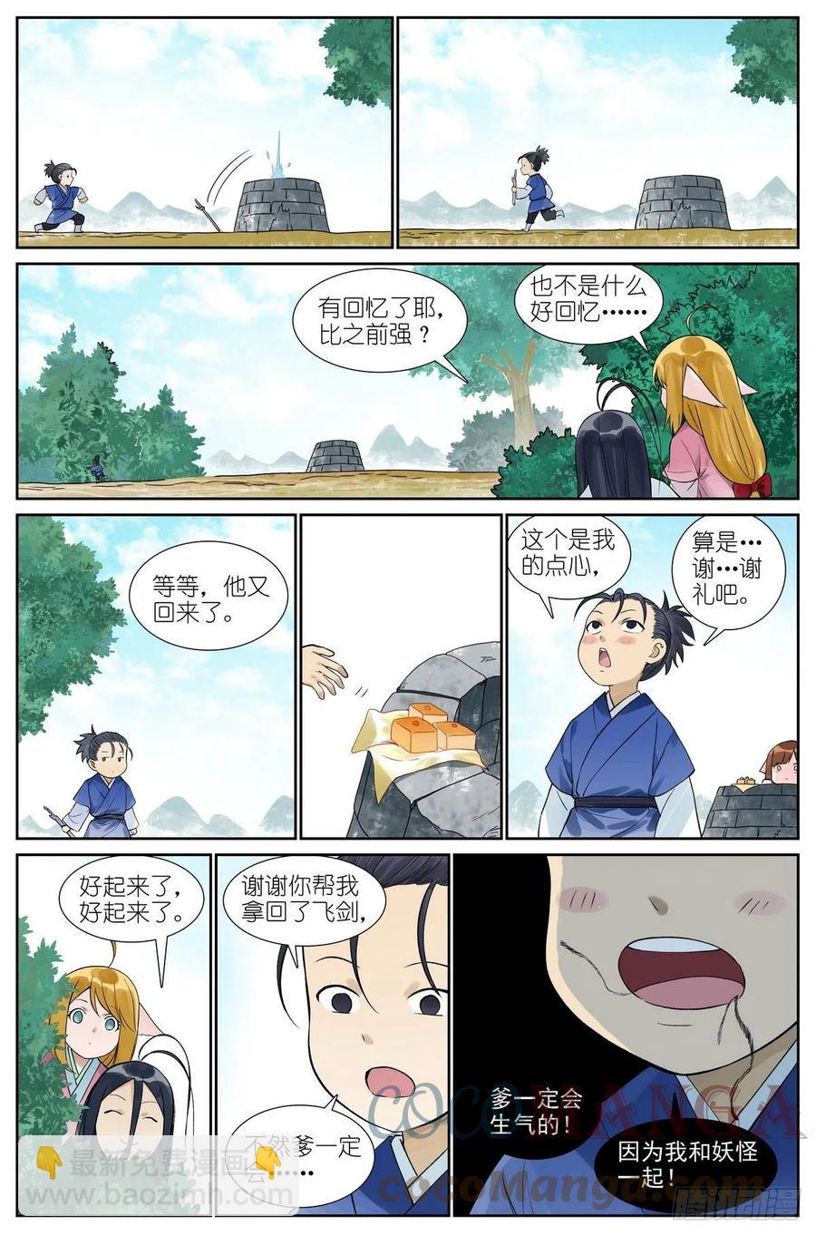 总465·你爹我才是最强红仙！7