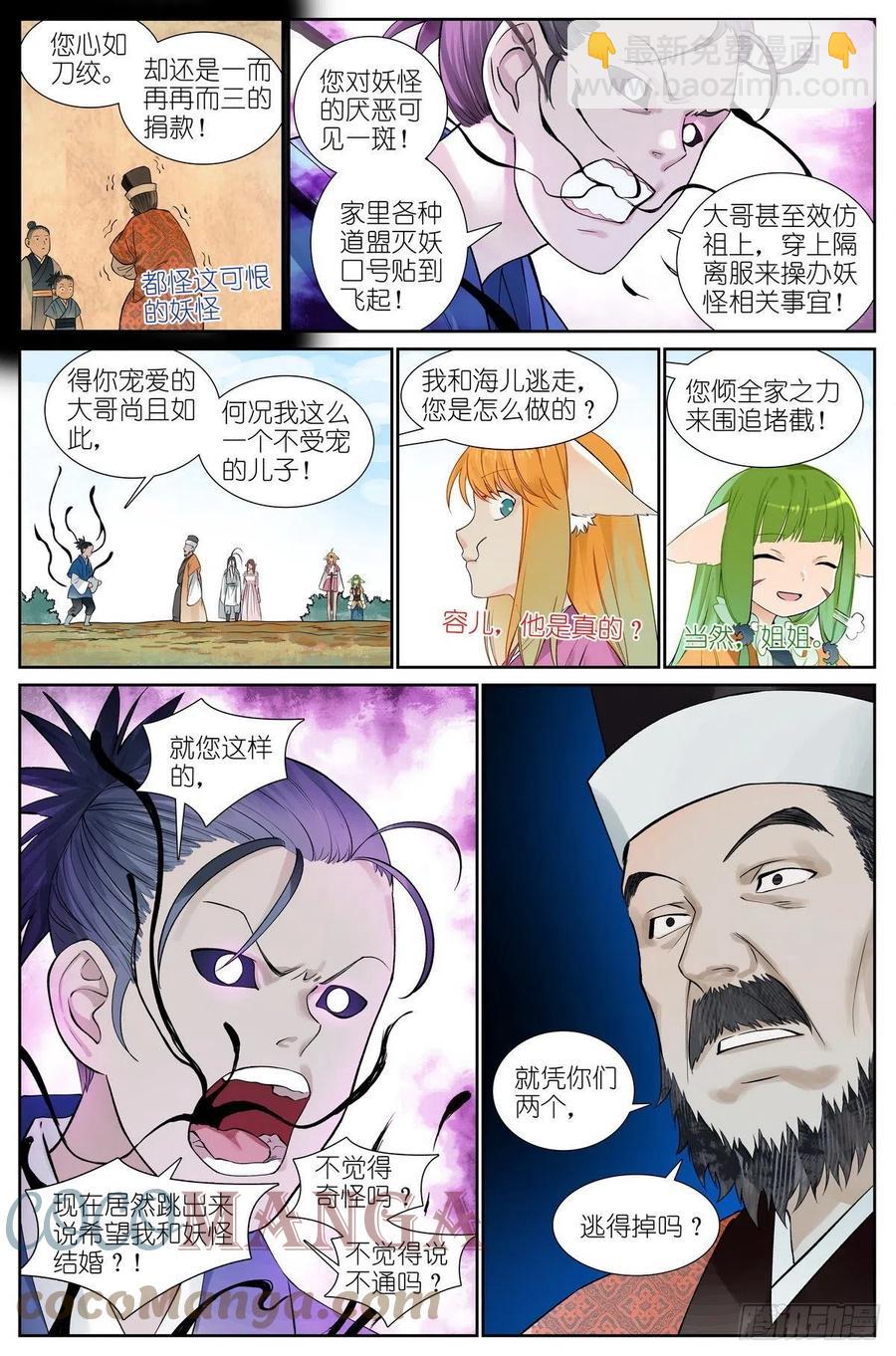 总466·你爹超懂2