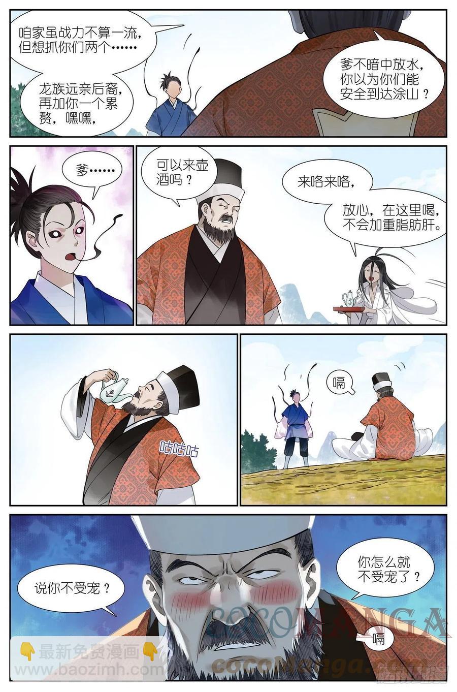 总466·你爹超懂3