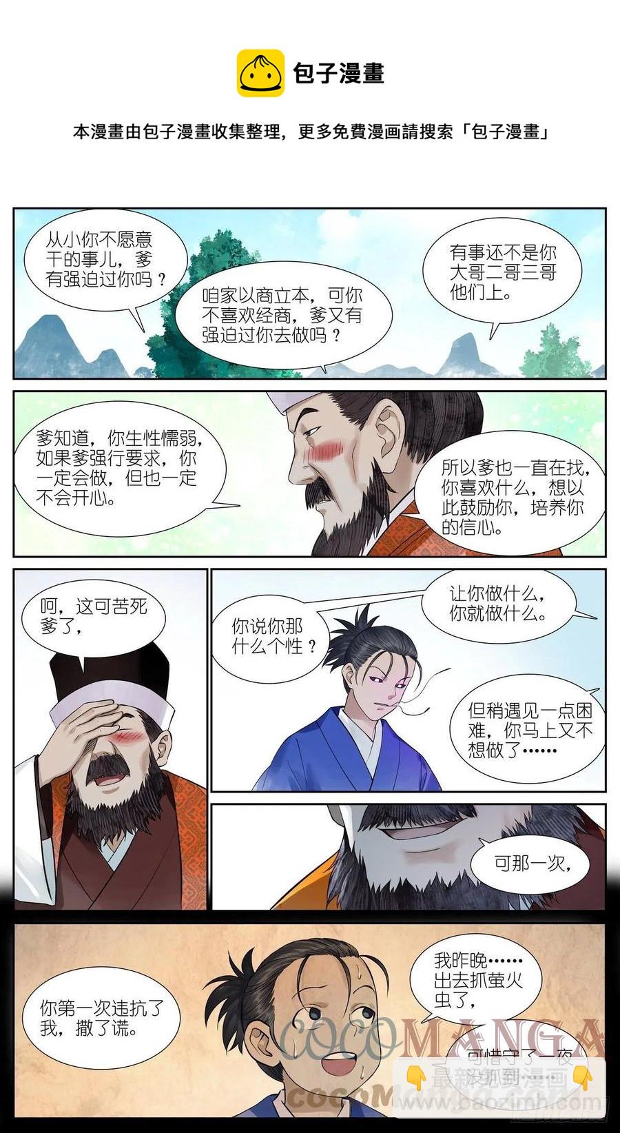 总466·你爹超懂4