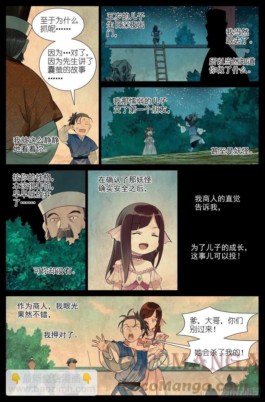 总466·你爹超懂5