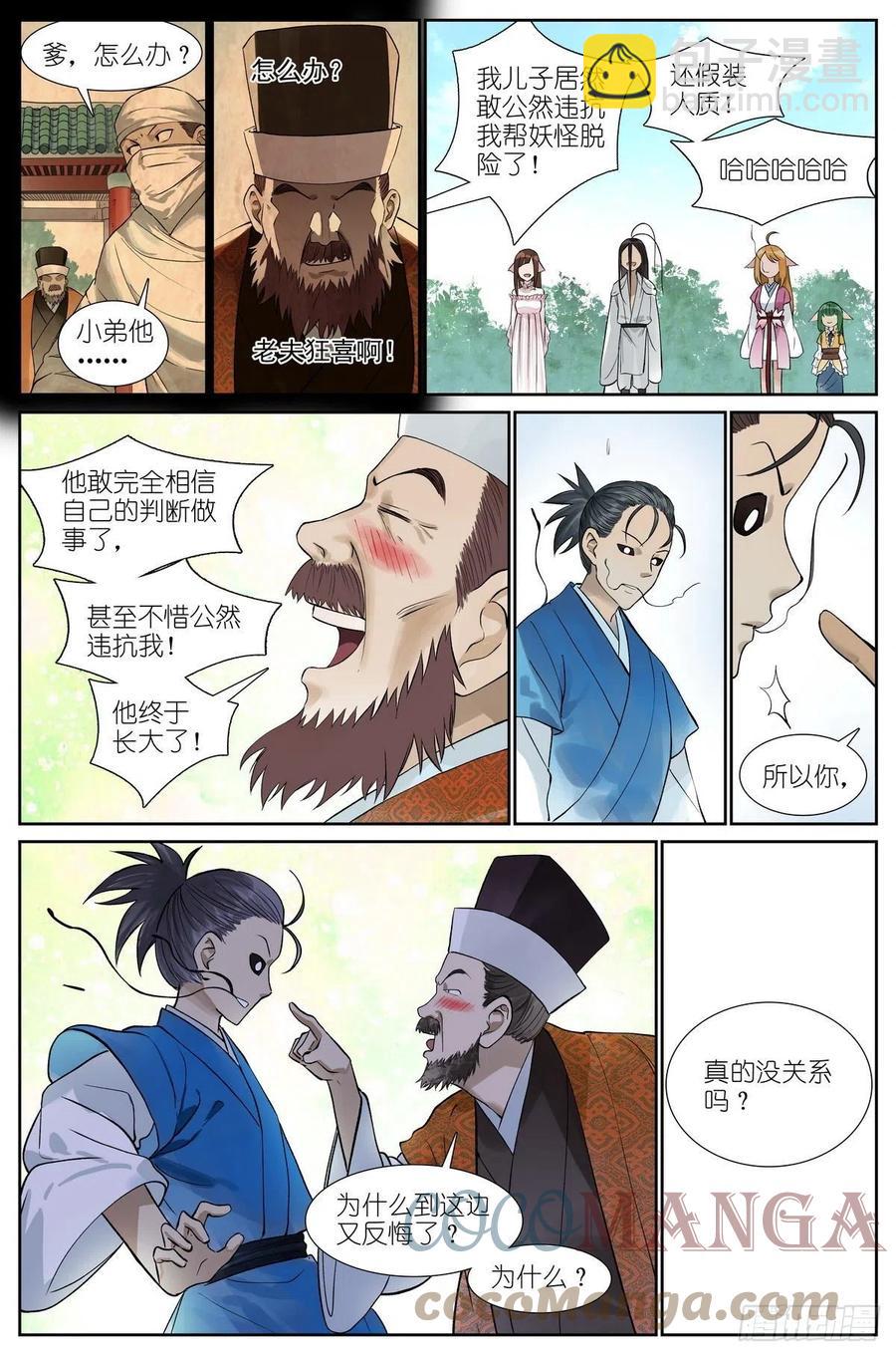 总466·你爹超懂6