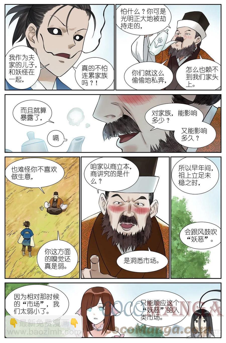 总466·你爹超懂7