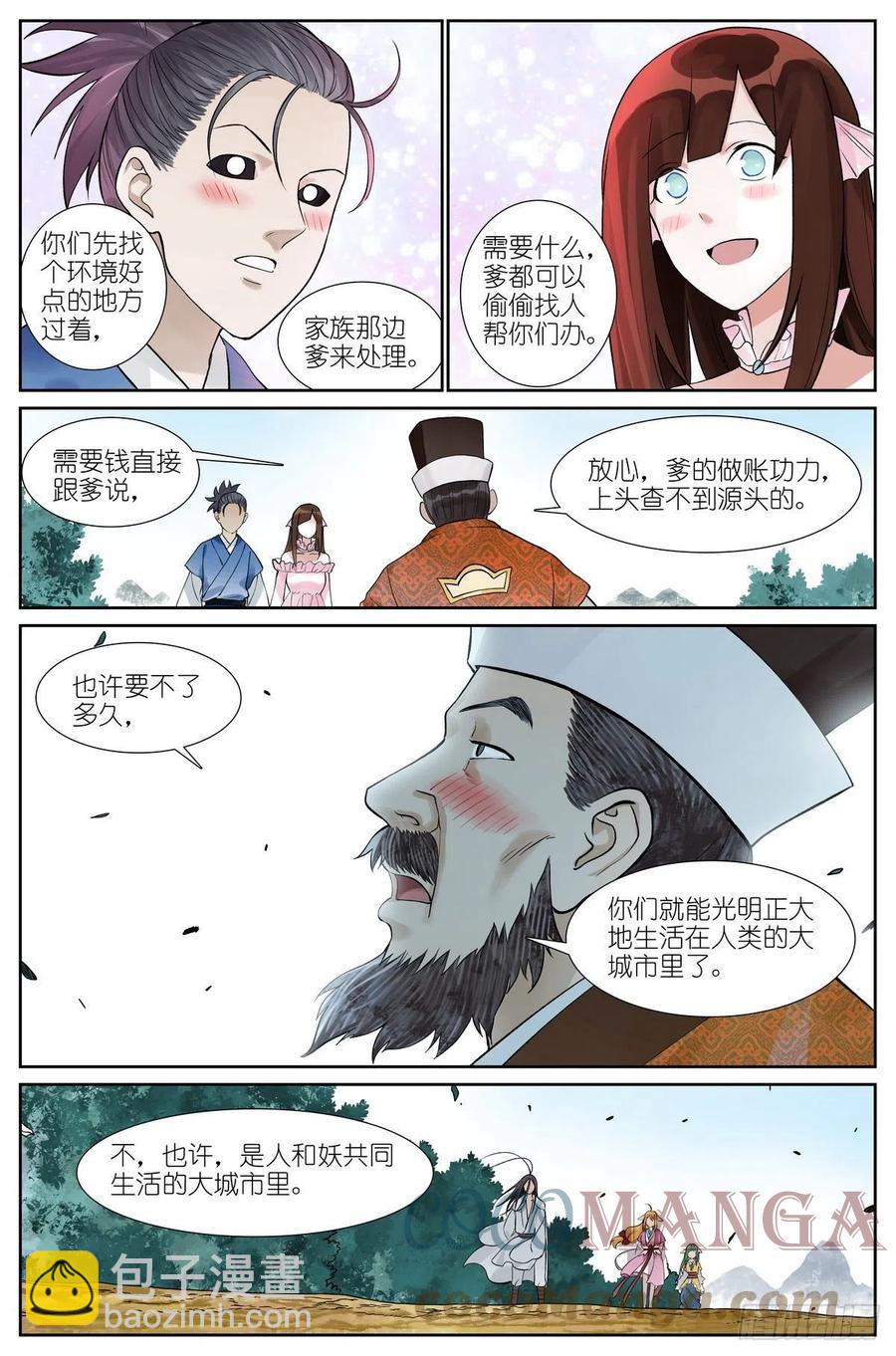总466·你爹超懂9