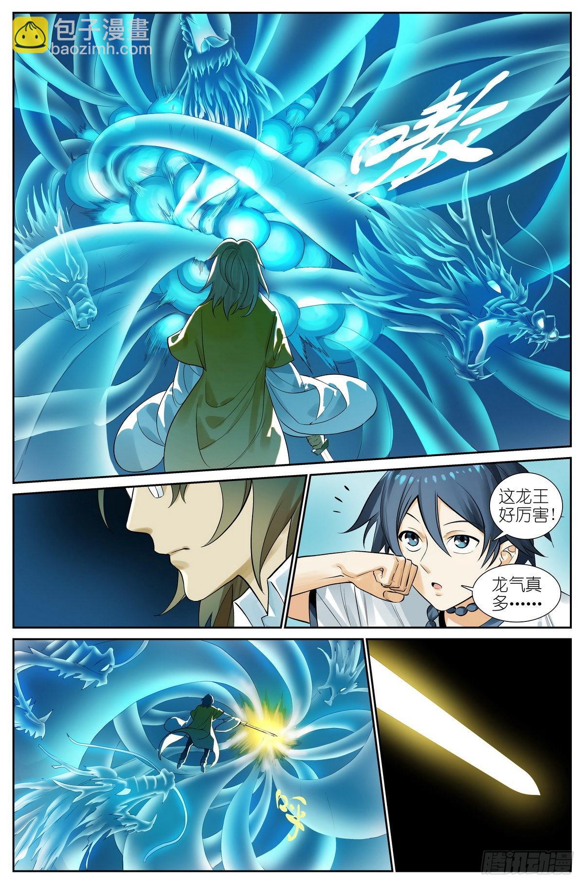 总501·定海棒法10