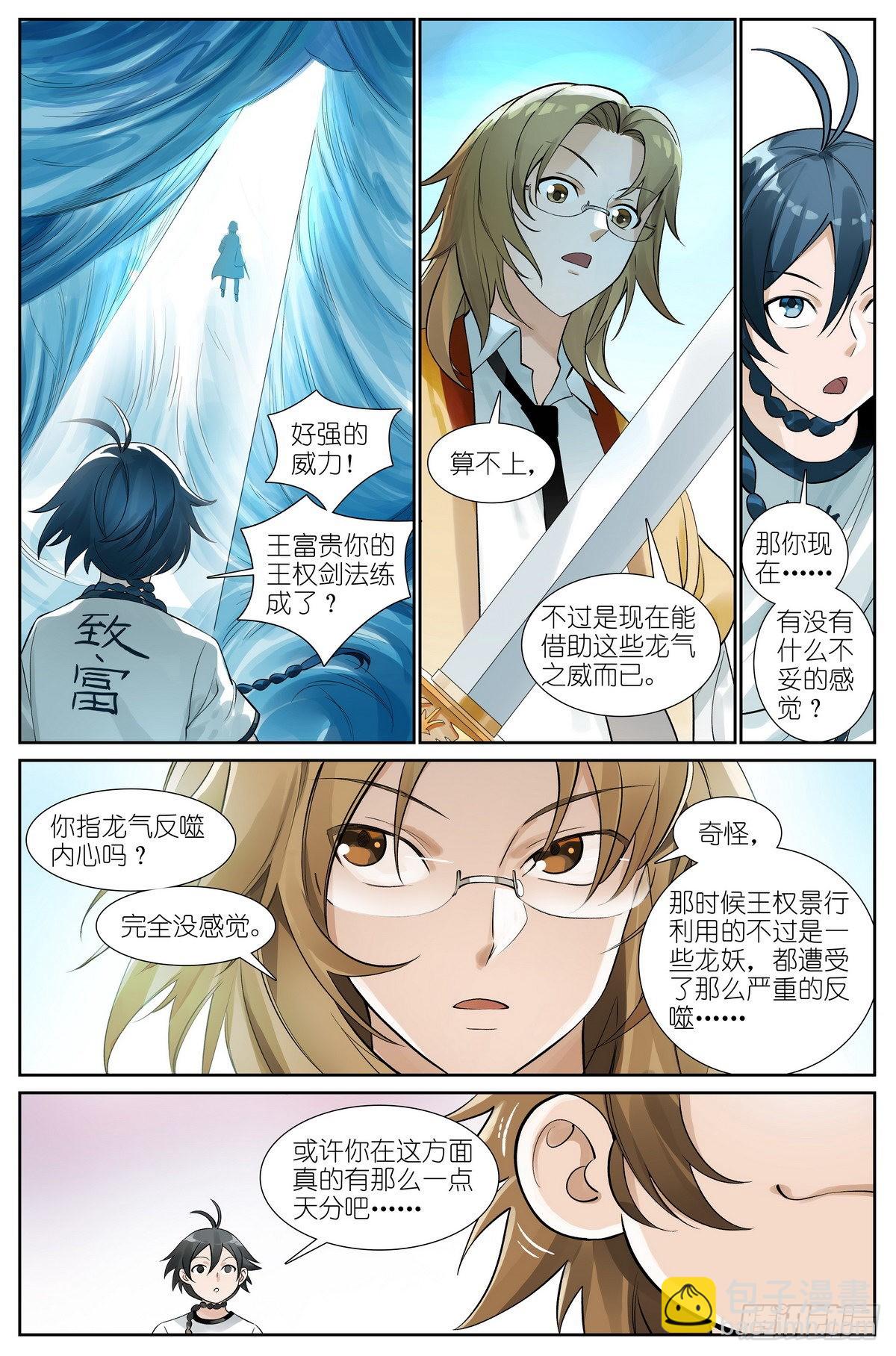 总501·定海棒法13