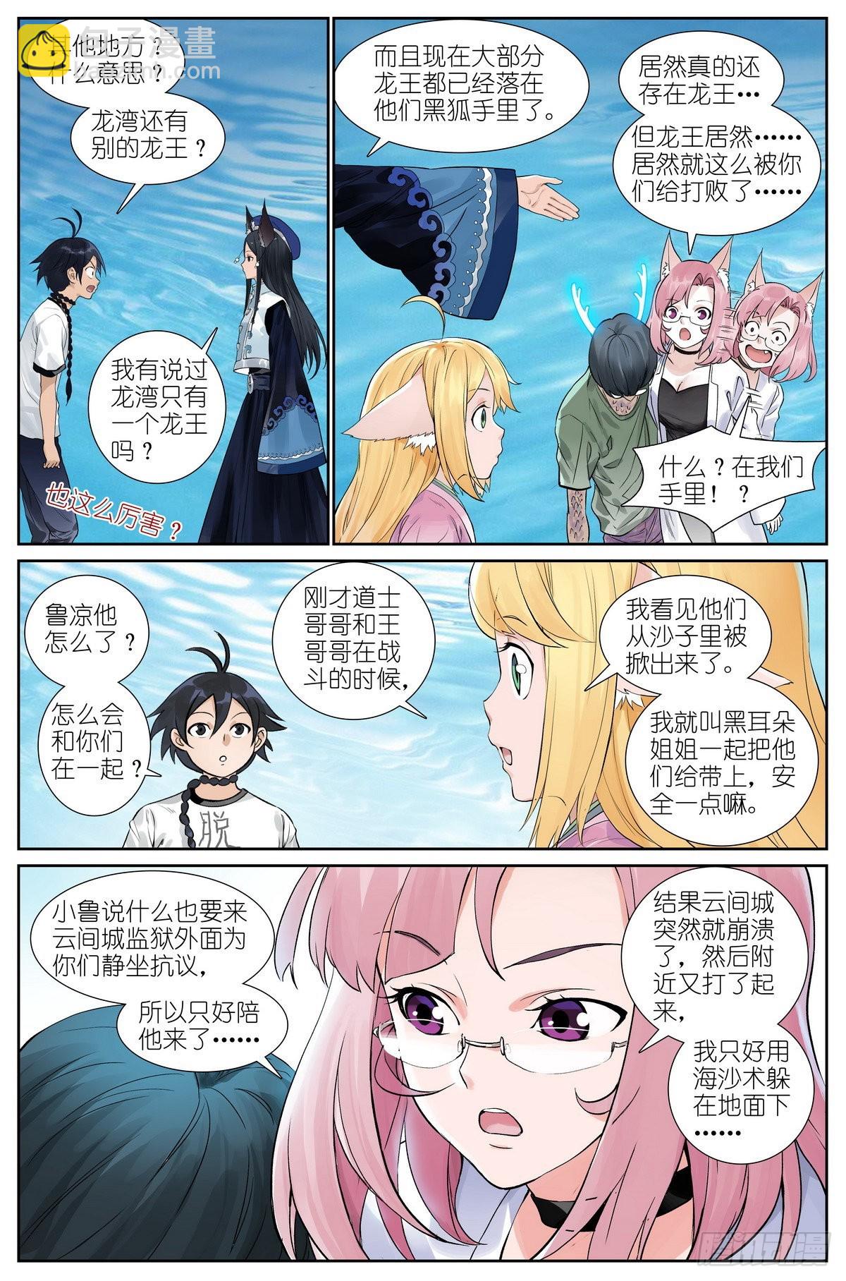 总501·定海棒法15