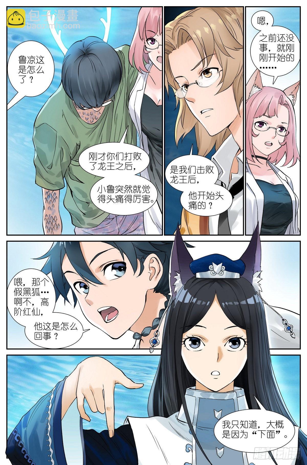 总501·定海棒法16