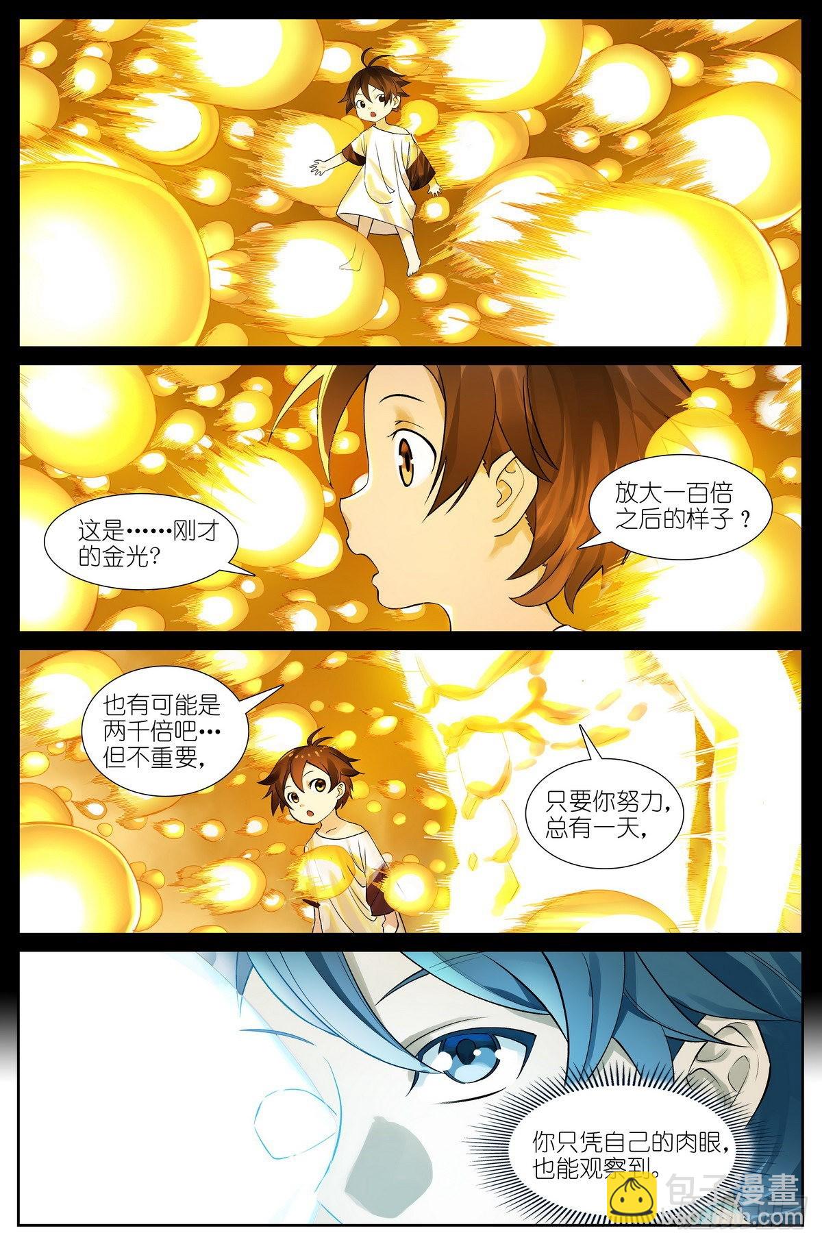 总501·定海棒法3