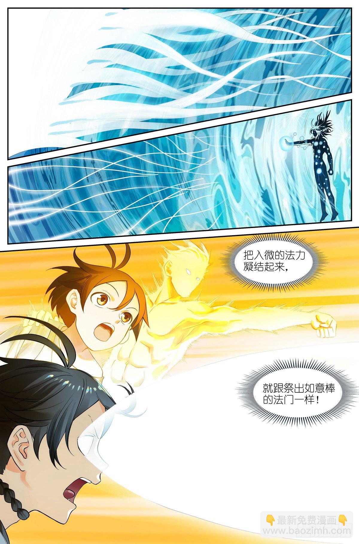 总501·定海棒法6