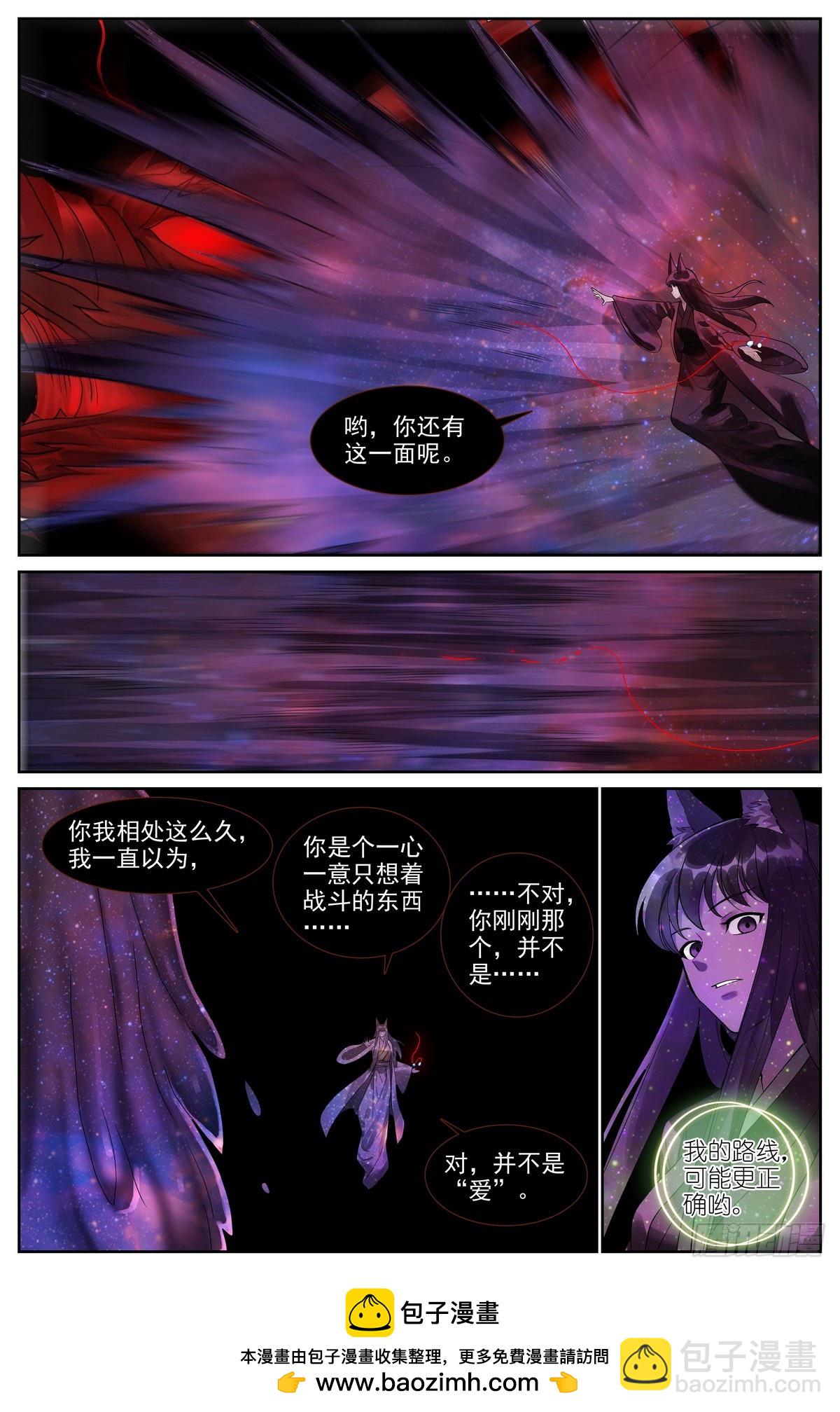 总517·你这不是爱！13