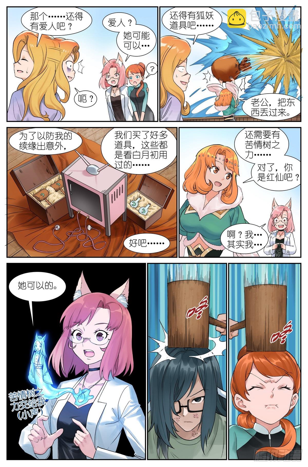 总517·你这不是爱！3