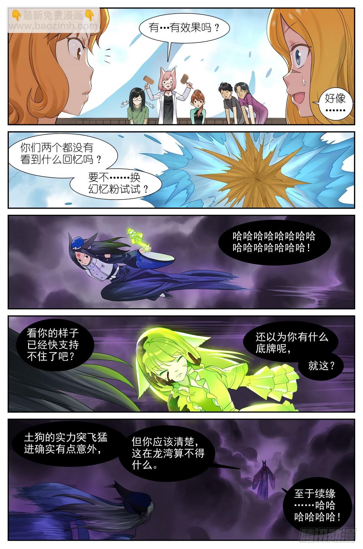 总517·你这不是爱！4