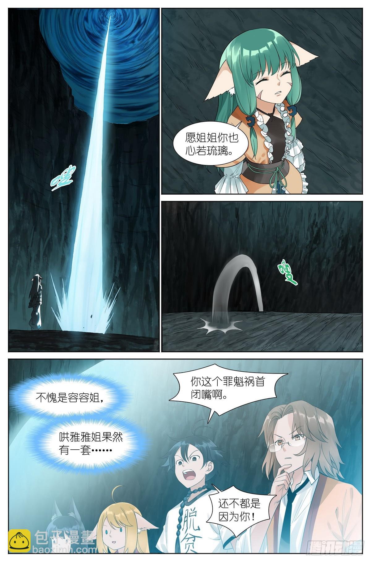 总527·姐姐所愿10