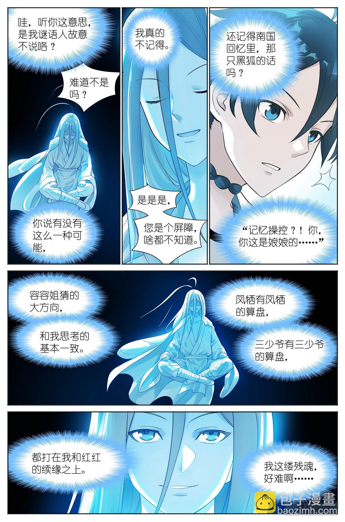 总527·姐姐所愿11
