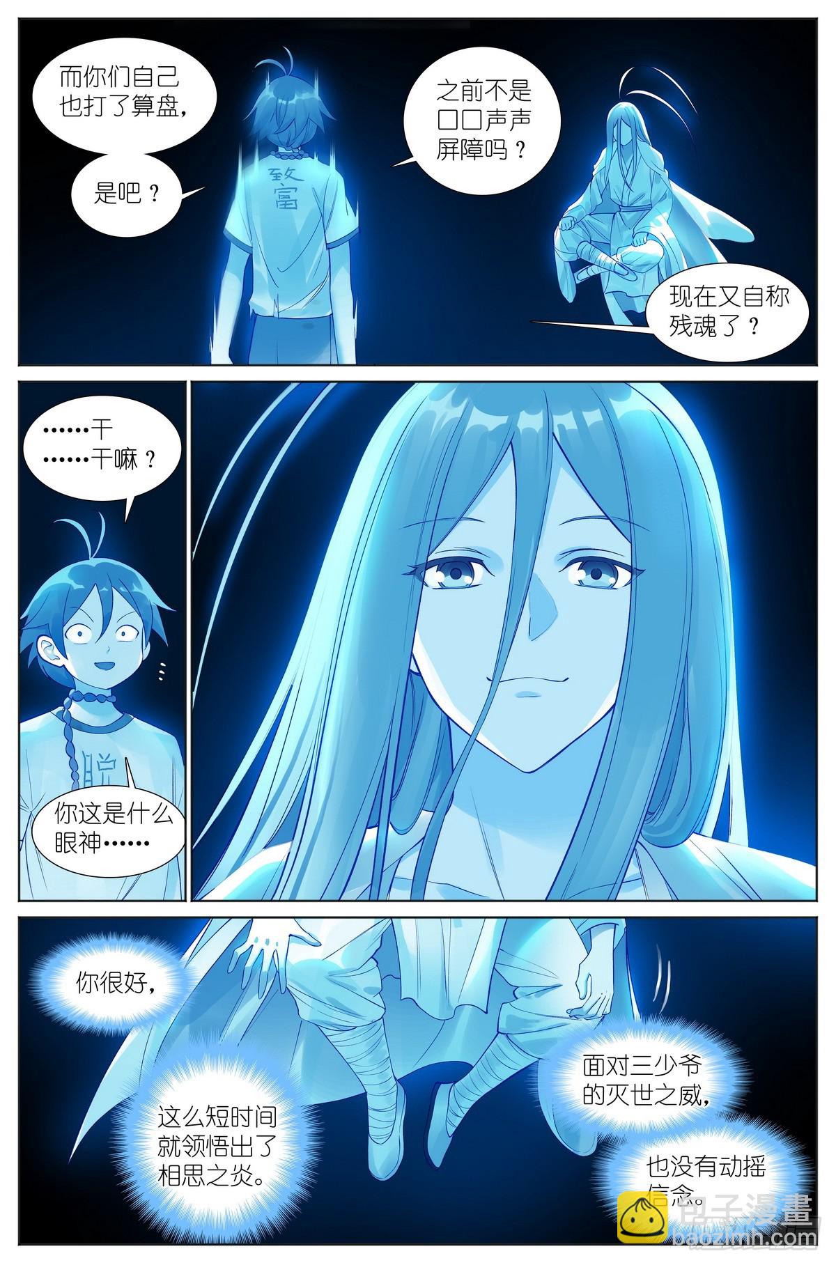 总527·姐姐所愿12
