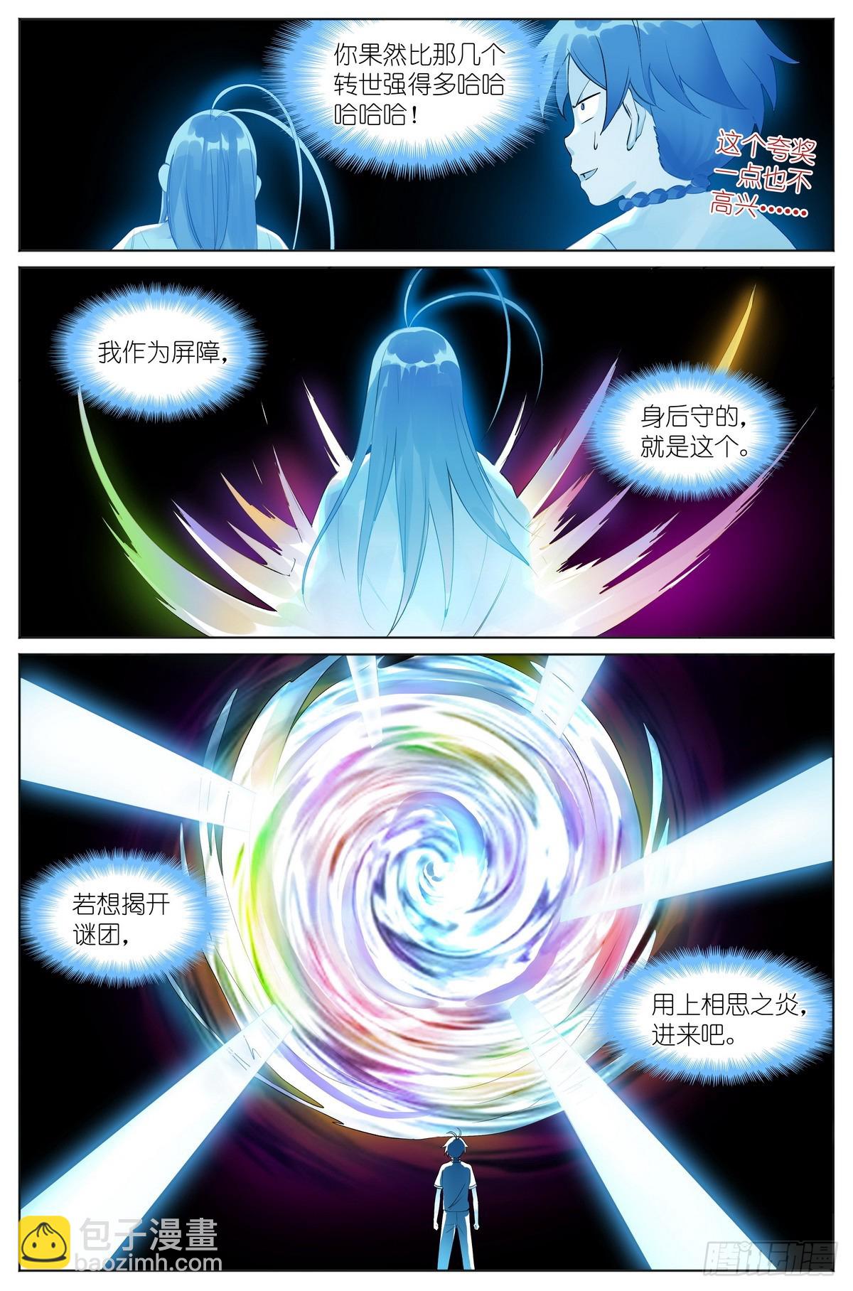 总527·姐姐所愿13