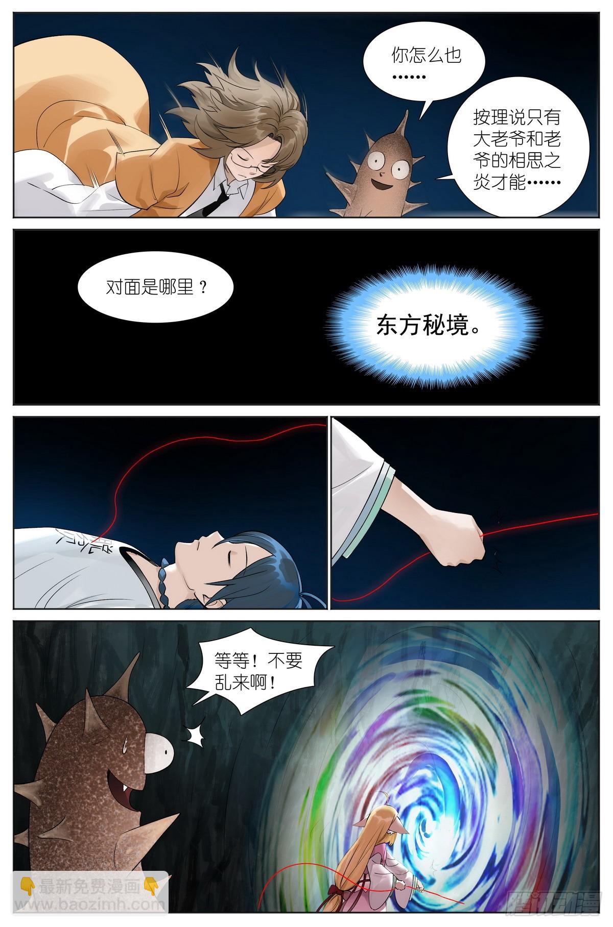 总527·姐姐所愿15