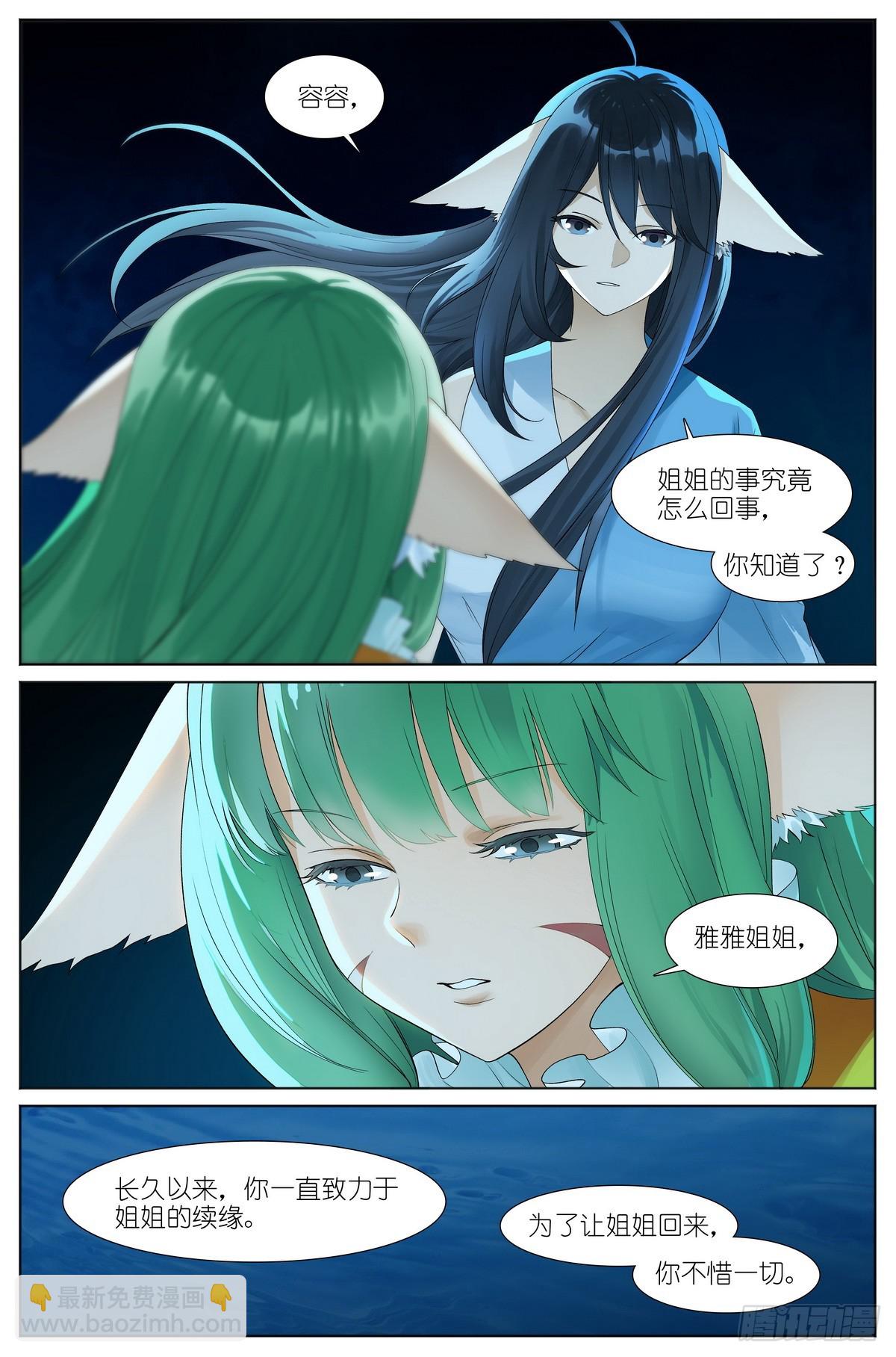 总527·姐姐所愿3