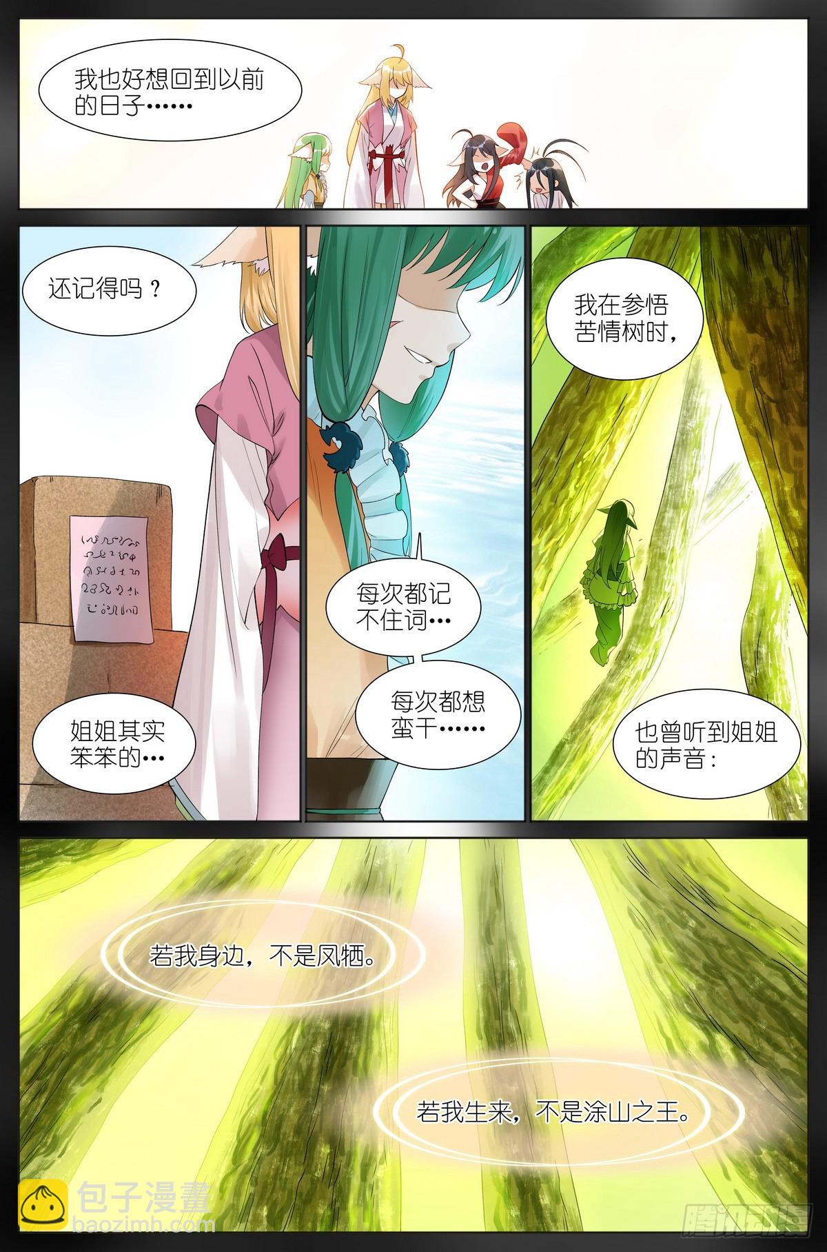 总527·姐姐所愿5