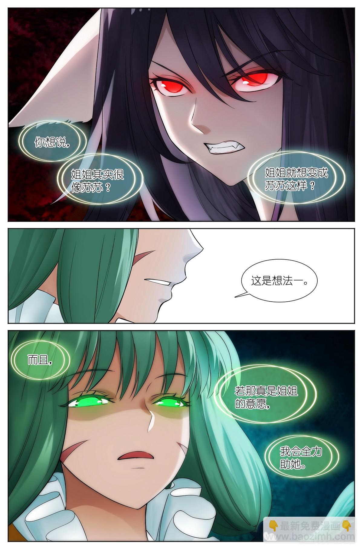 总527·姐姐所愿6