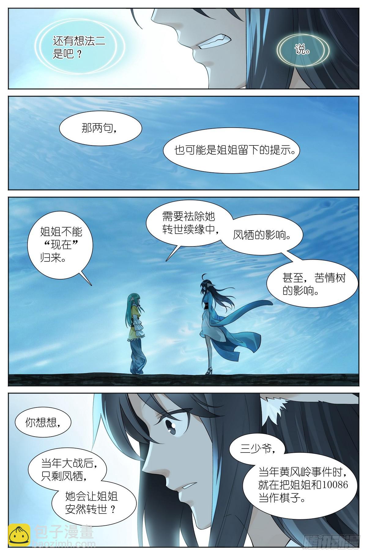 总527·姐姐所愿7