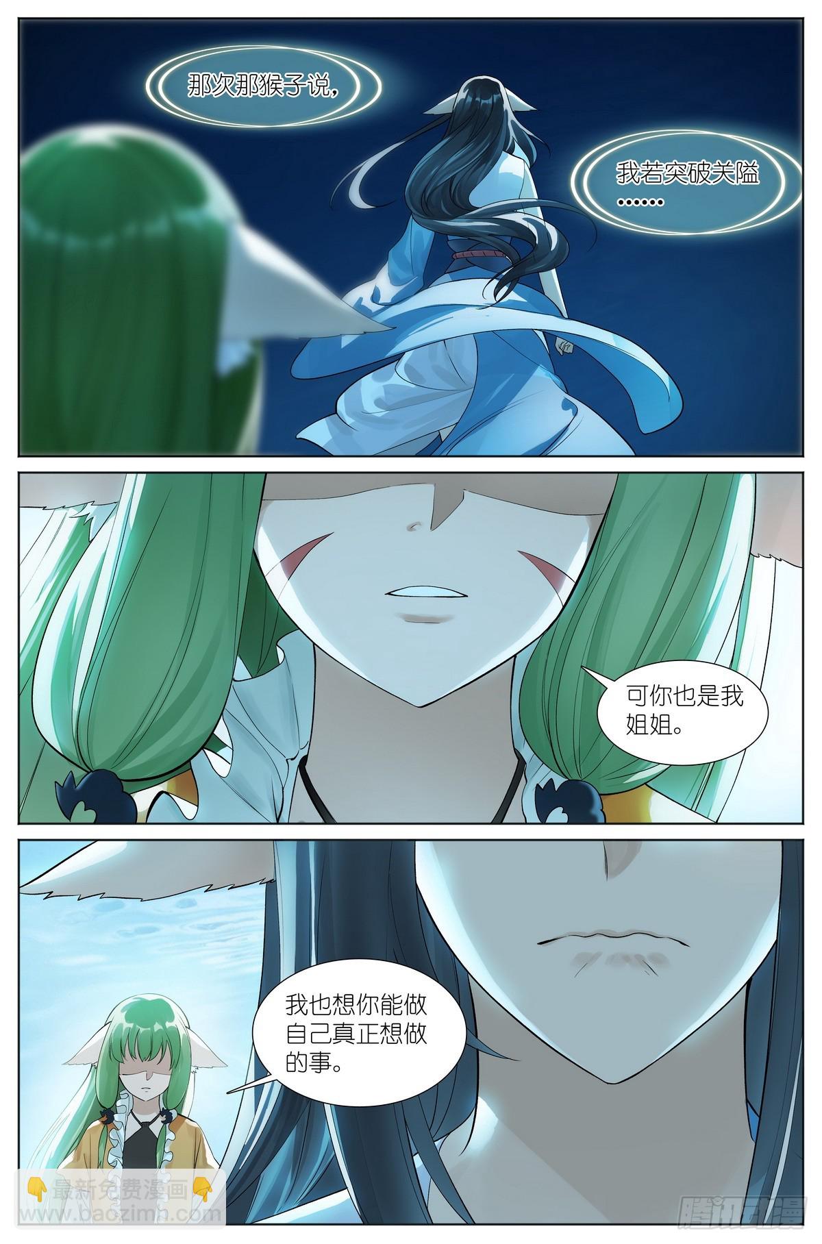 总527·姐姐所愿9