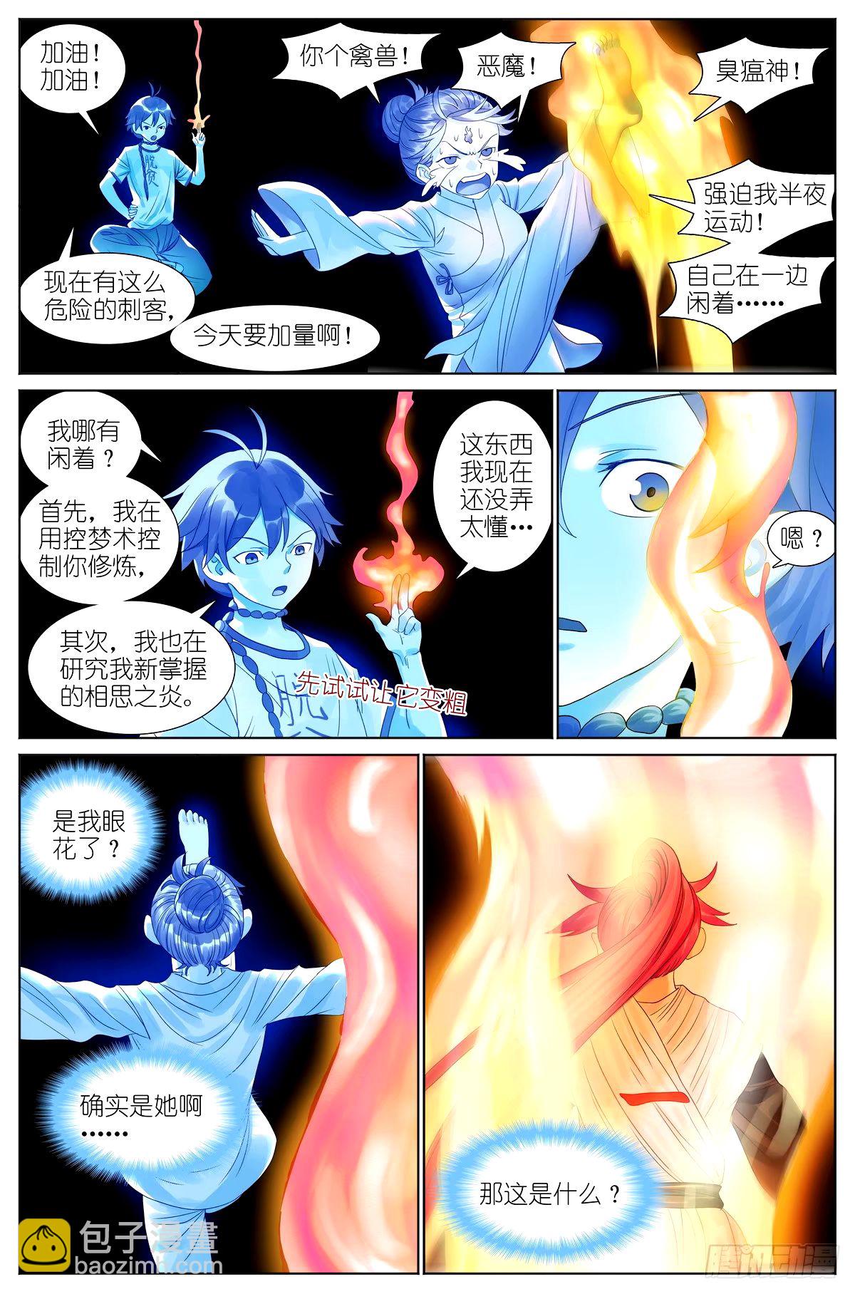 总531·专业团队12