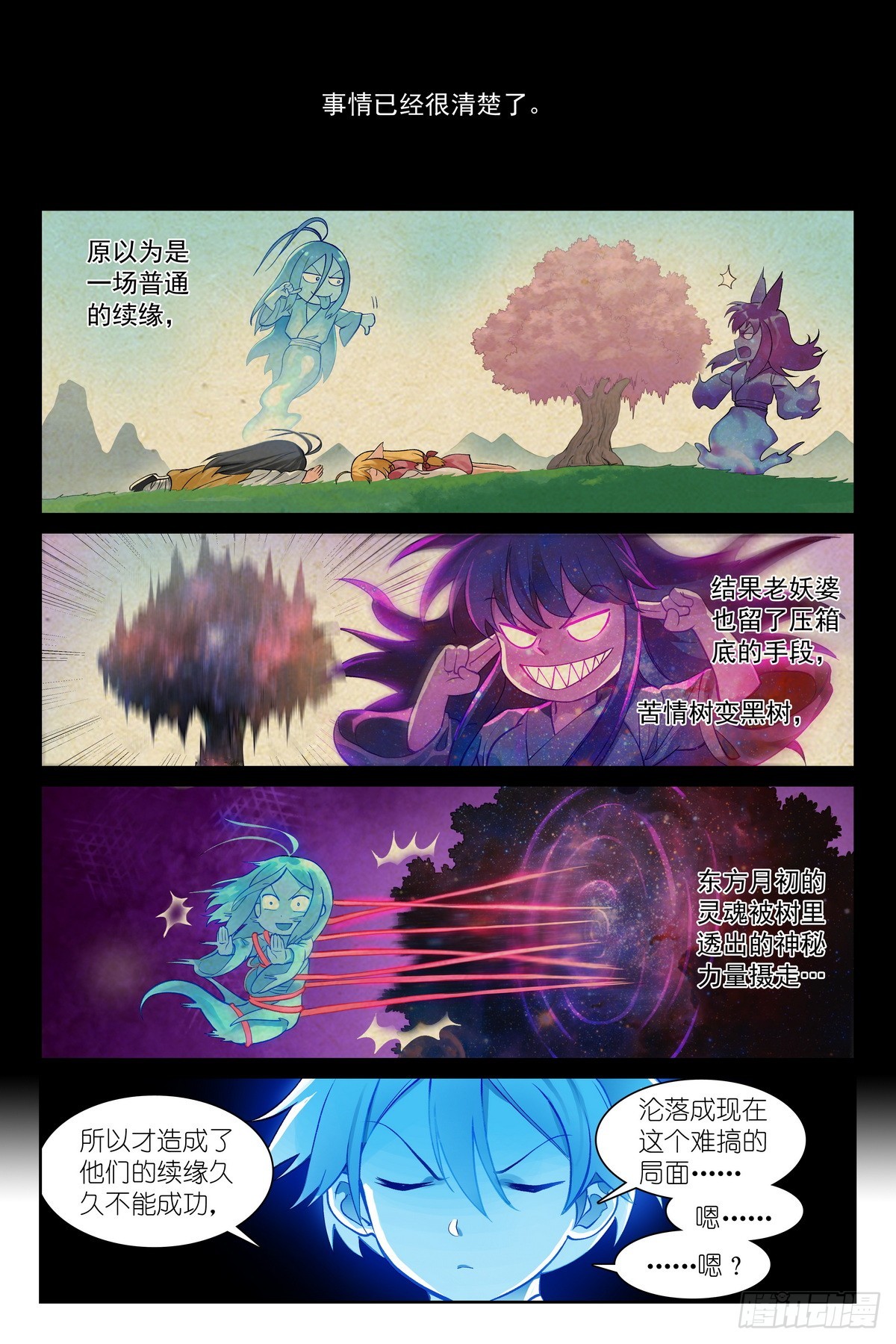 总538·正面碰撞！0