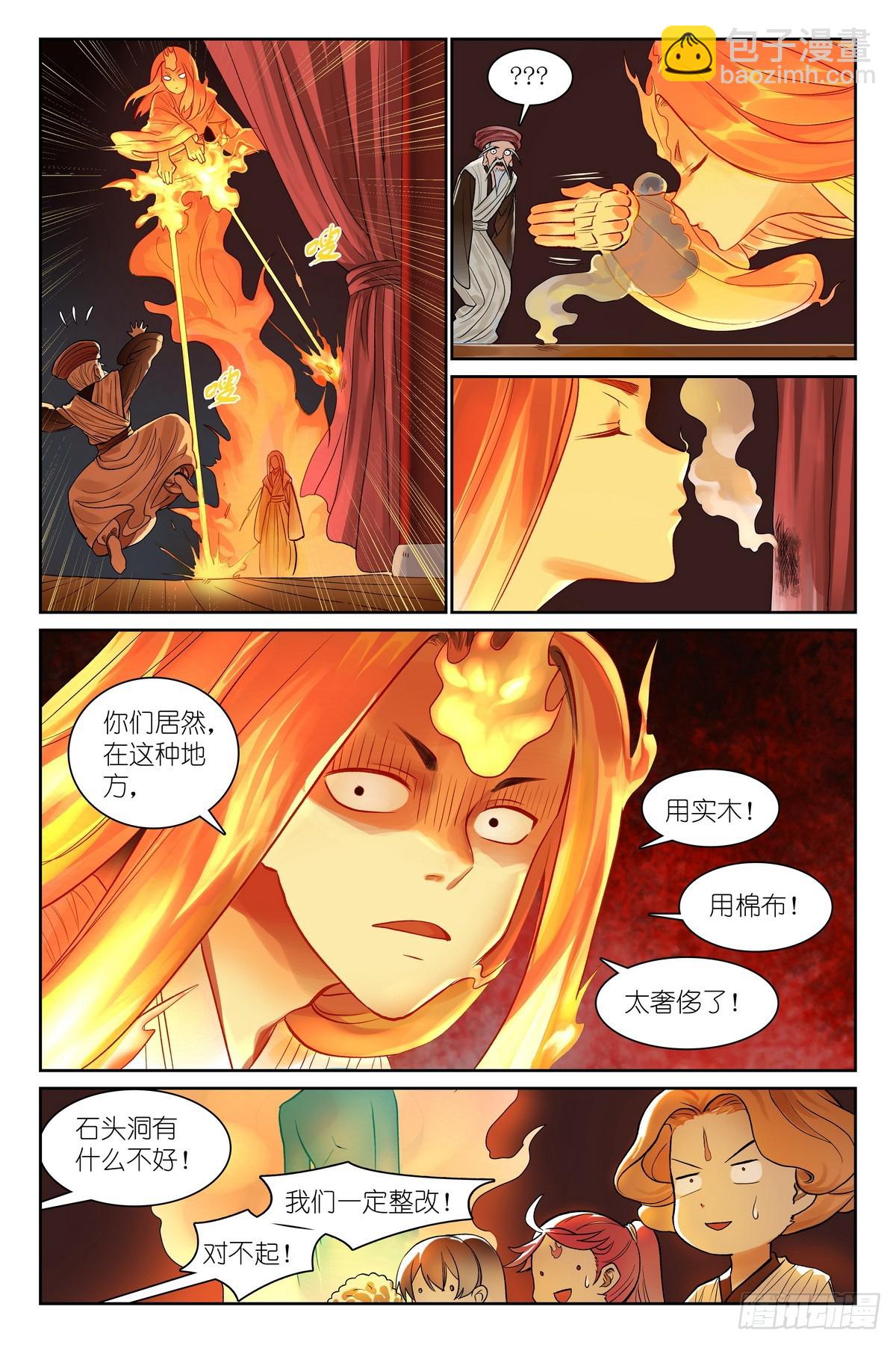 总538·正面碰撞！4