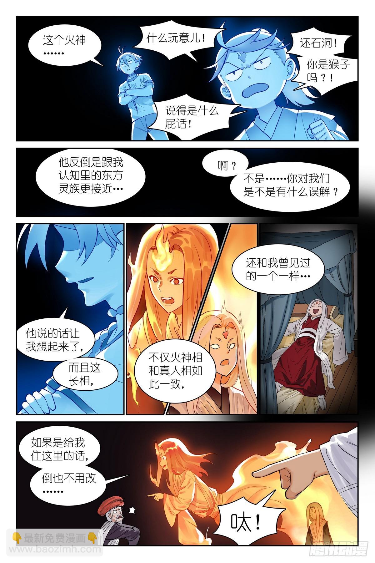 总538·正面碰撞！5